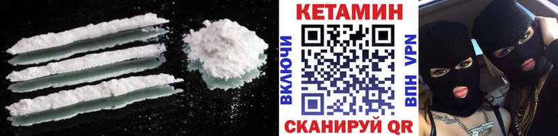 КЕТАМИН VHQ Пустошка