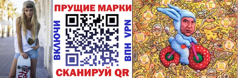 Марки N-bome 1500мкг  Пустошка 